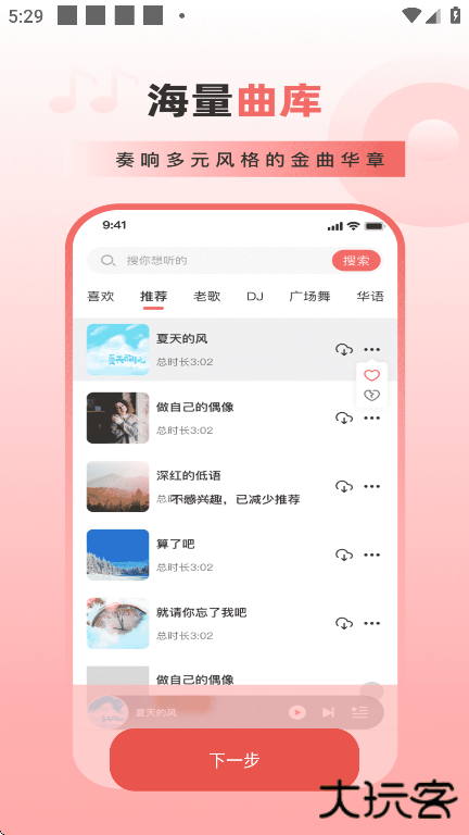 老歌免费畅听app下载安卓版下载 v1.0.0
