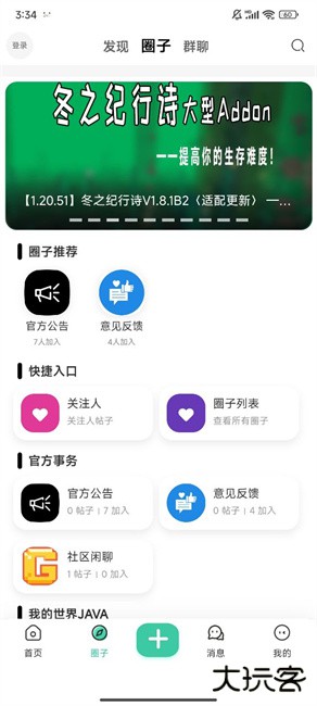 规律之屋下载 v1.0.4