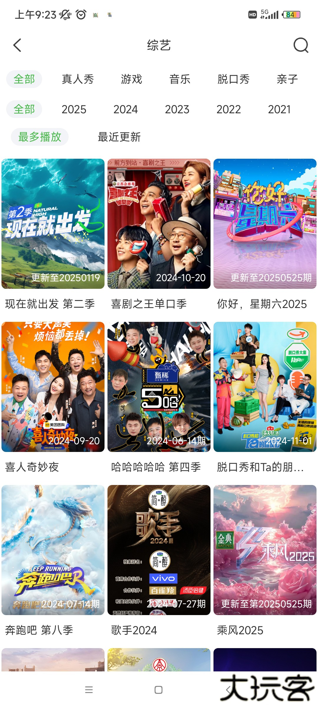 天天影视大全最新版本2025下载下载 v1.2.2