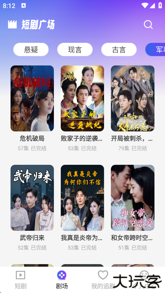 新番免费短剧最新版本下载