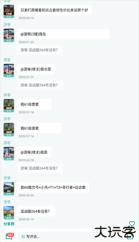 创造与魔法助手