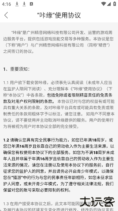 咔缘app最新版下载下载 v1.0.2