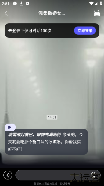 我在AIapp下载 我在AIapp下载