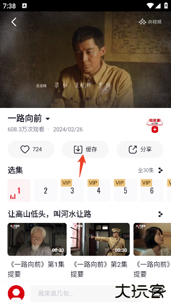 央视频app手机版