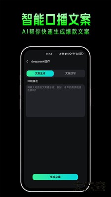 布可凡AI数字人生成工具下载 v0.0.2
