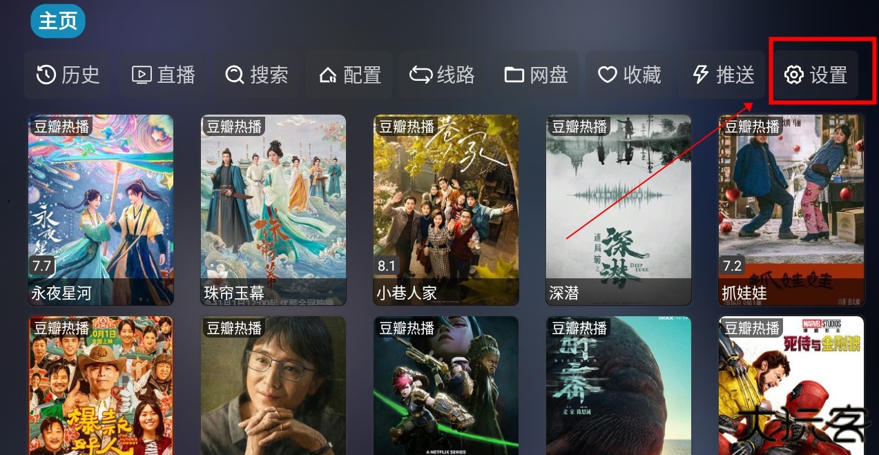 影视仓内置源版