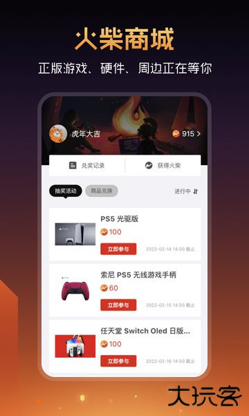 篝火营地下载 v2.11.15