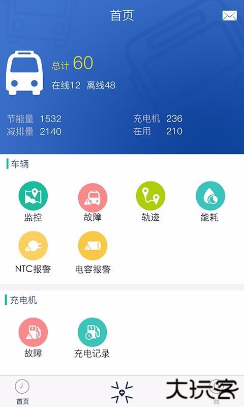 宇通新能源下载 v4.4.6