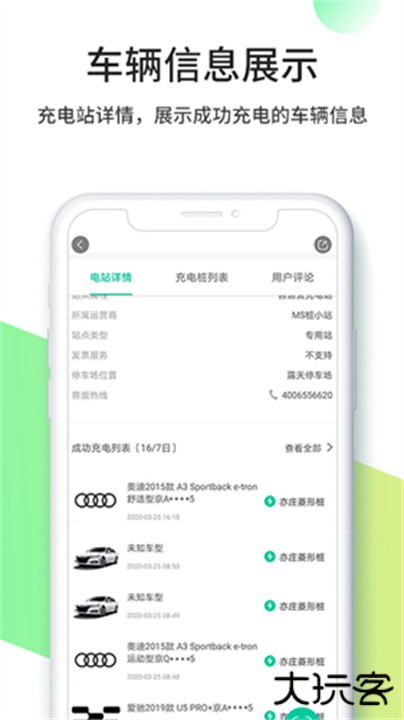 优易充下载 v5.8.3