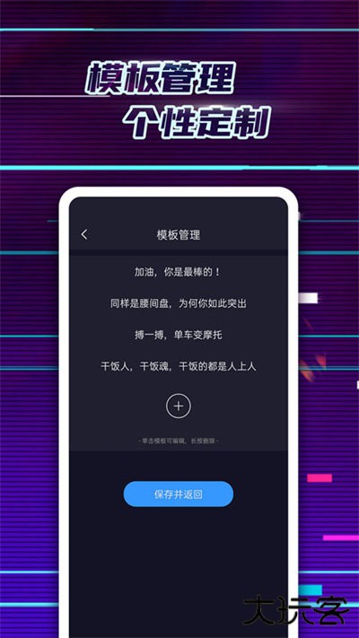 LED手持弹幕神器下载 v2.0.6