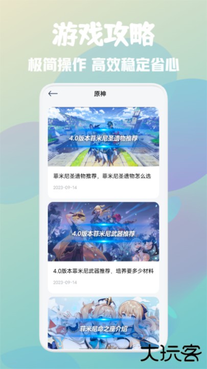 游创工坊助手下载 v1.6