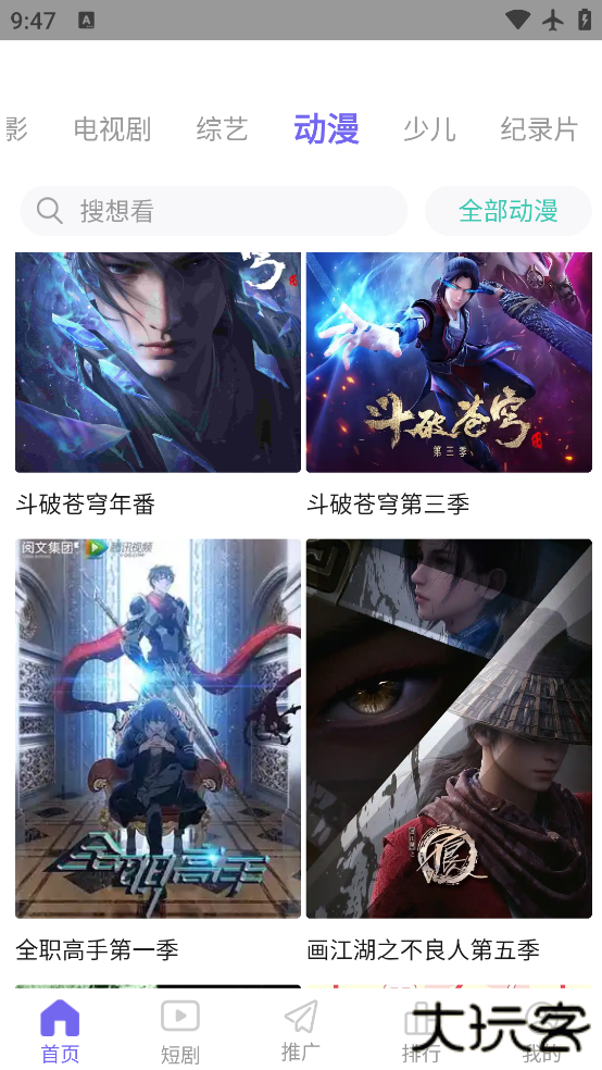 多多影视免费版手机版下载下载 v5.2.0