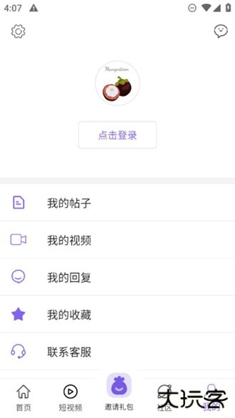 山竹社区app下载 v3.1.8