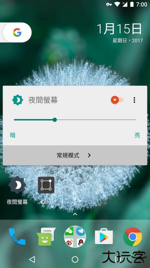 夜间屏幕手表版下载 v2.2.0