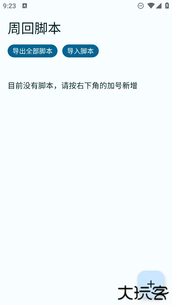 fga脚本下载 v2610