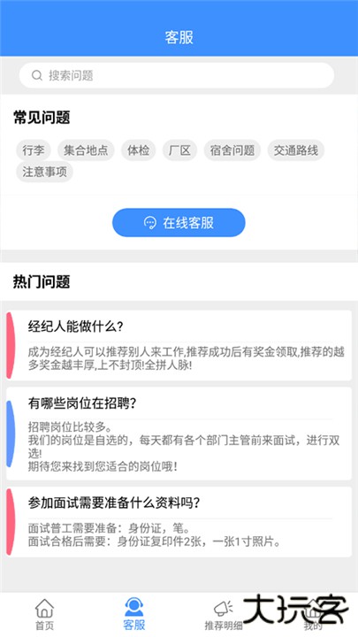 好鹏友下载 v1.1