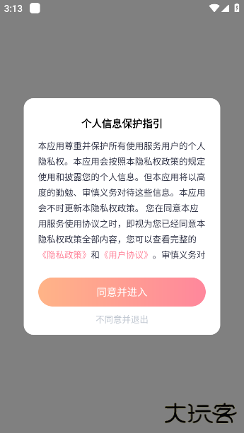 风糖小组件下载安装 风糖小组件下载安装