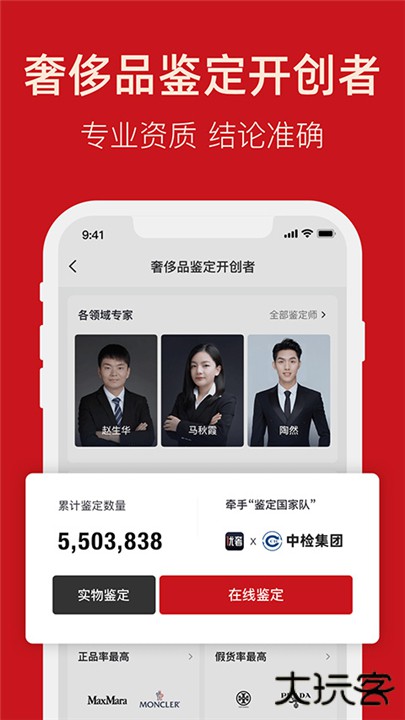 优奢易拍下载 v3.0.9.8