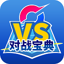 口袋对战宝典app下载 v9.8.3