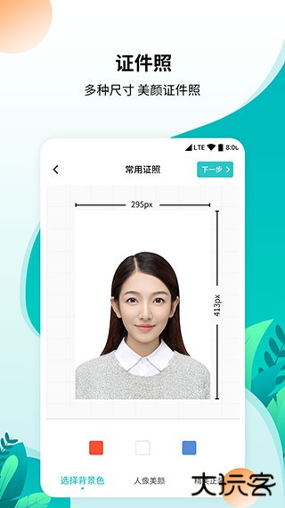 柒核工具箱下载 v1.0.5