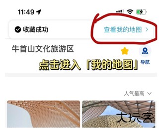 十六番旅行最新版
