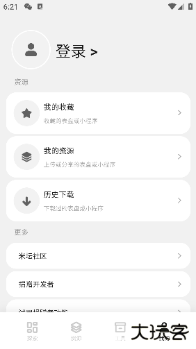 小米手环表盘自定义工具最新版