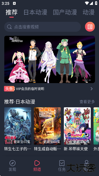 番茄动漫app下载下载 v1.0.0.2