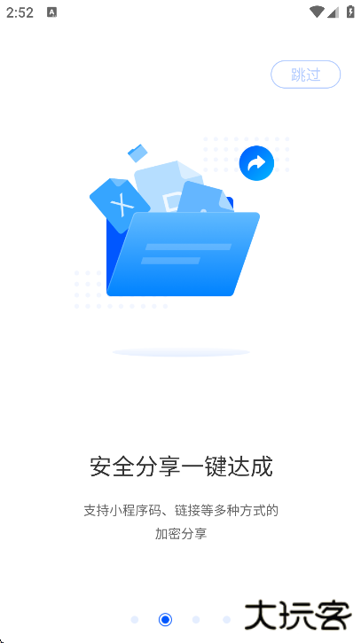 思联三维看图app下载安装最新版本下载 v7.0.6
