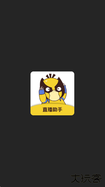 直播场控鸭助手官方版下载 v1.0