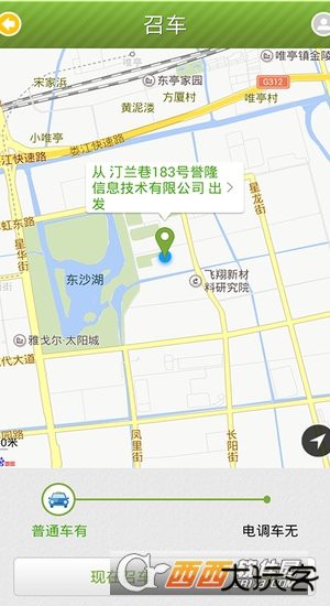 苏州行下载 v3.2.0