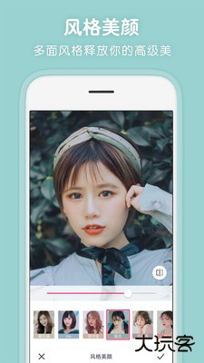 天天p图下载 v7.2.0.6.371