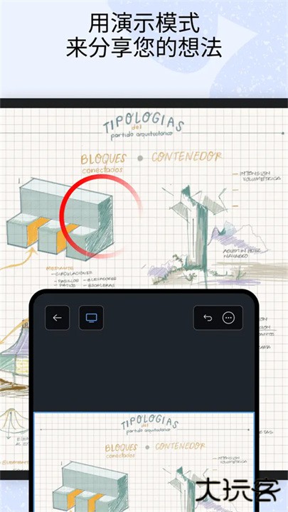 Notability学习笔记下载 v7.0.0
