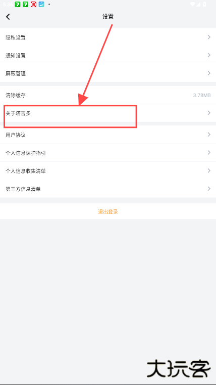 塔吉多游戏社区