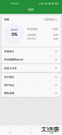 智光能下载 v1.0.2