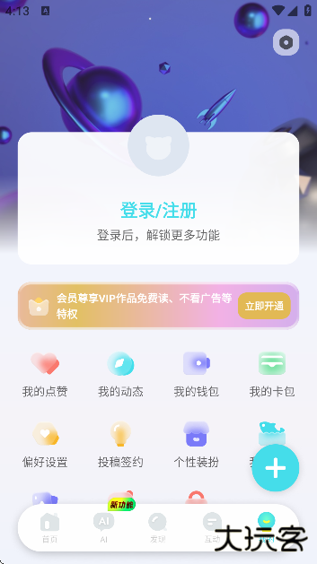 快点阅读免费版下载安装安卓下载 v5.25.15