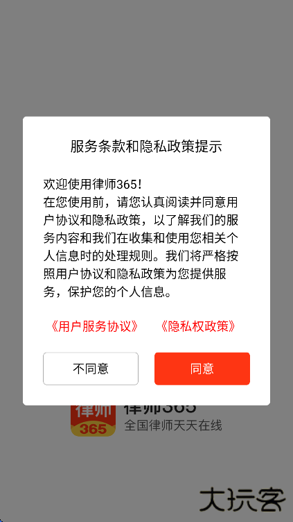 律师365app安卓版下载下载 v4.6.2