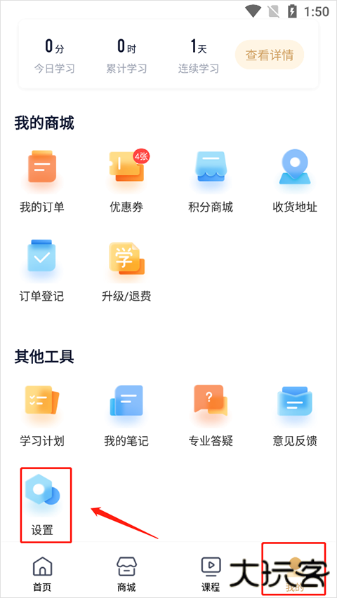 众合在线法考app