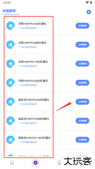 yzl.6cn画质工具箱