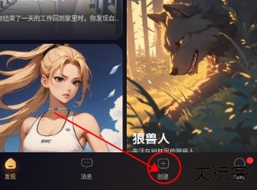 SayloAI聊天模拟中文版