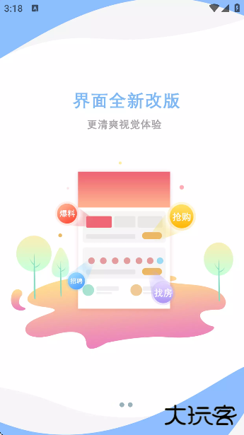 微莒县官方下载安卓版下载 v5.3.9