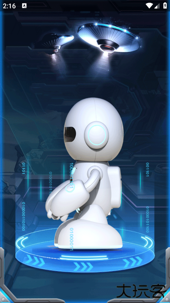 星际小白app最新版下载安装安卓版下载 v1.2.2