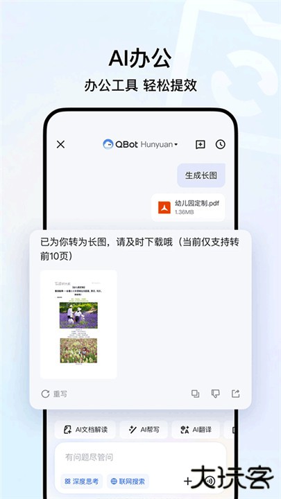 qq浏览器下载 v19.3.5.5043