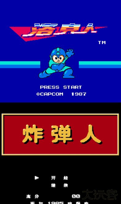 nes模拟器安卓汉化版下载 v3.0