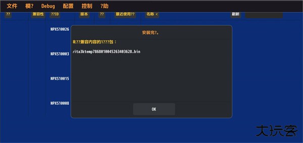 vita3k模拟器下载 v0.2.0-12