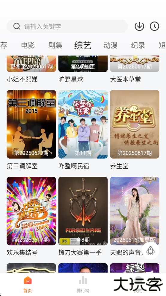 zjdrtv官方最新版本下载(追剧达人)