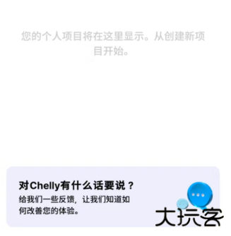 Chelly官方正版下载