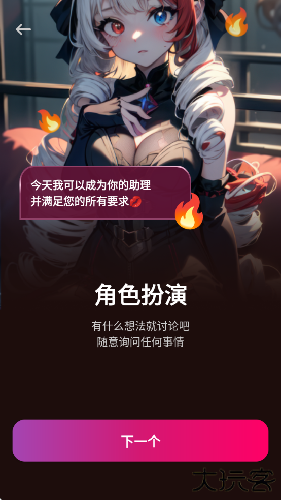 vivyai软件下载下载 v1.8.5