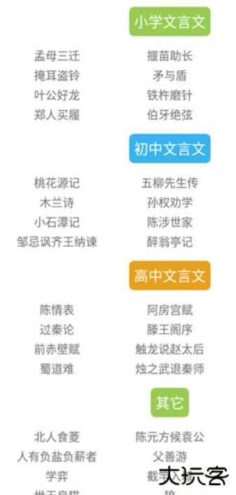 文言文翻译器拍照扫一扫软件