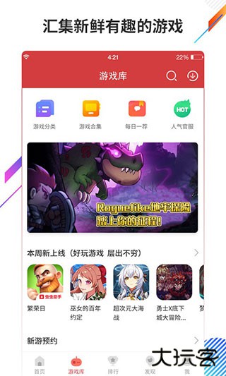 虫虫助手最新版本下载 v4.7.6.1