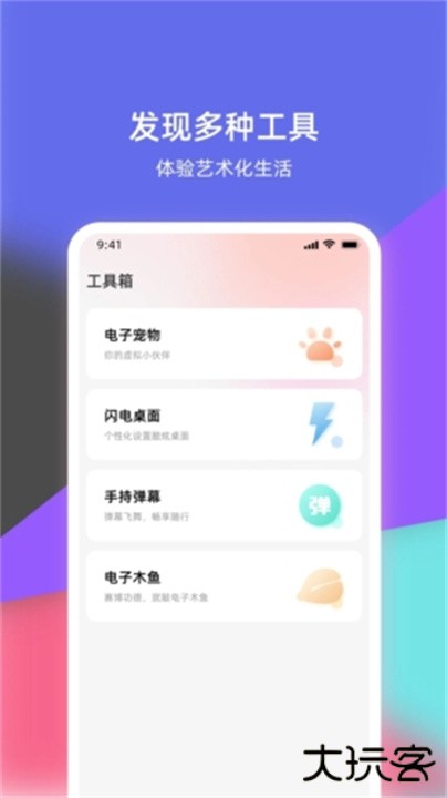 倒放挑战下载 v1.79